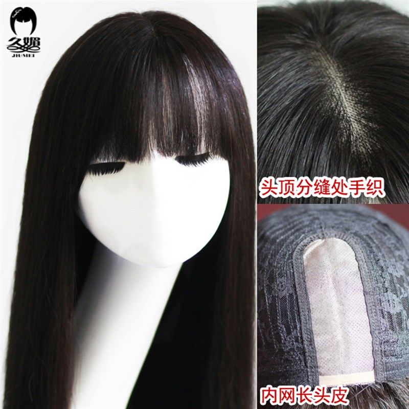 真发假发女空气刘海长直发手织透气长头皮气质修脸网红全头套发型
