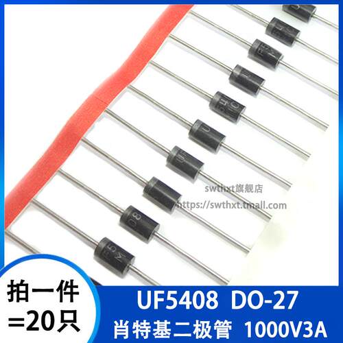 UF5408 直插 DO-27 快恢复二极管 1000V 3A