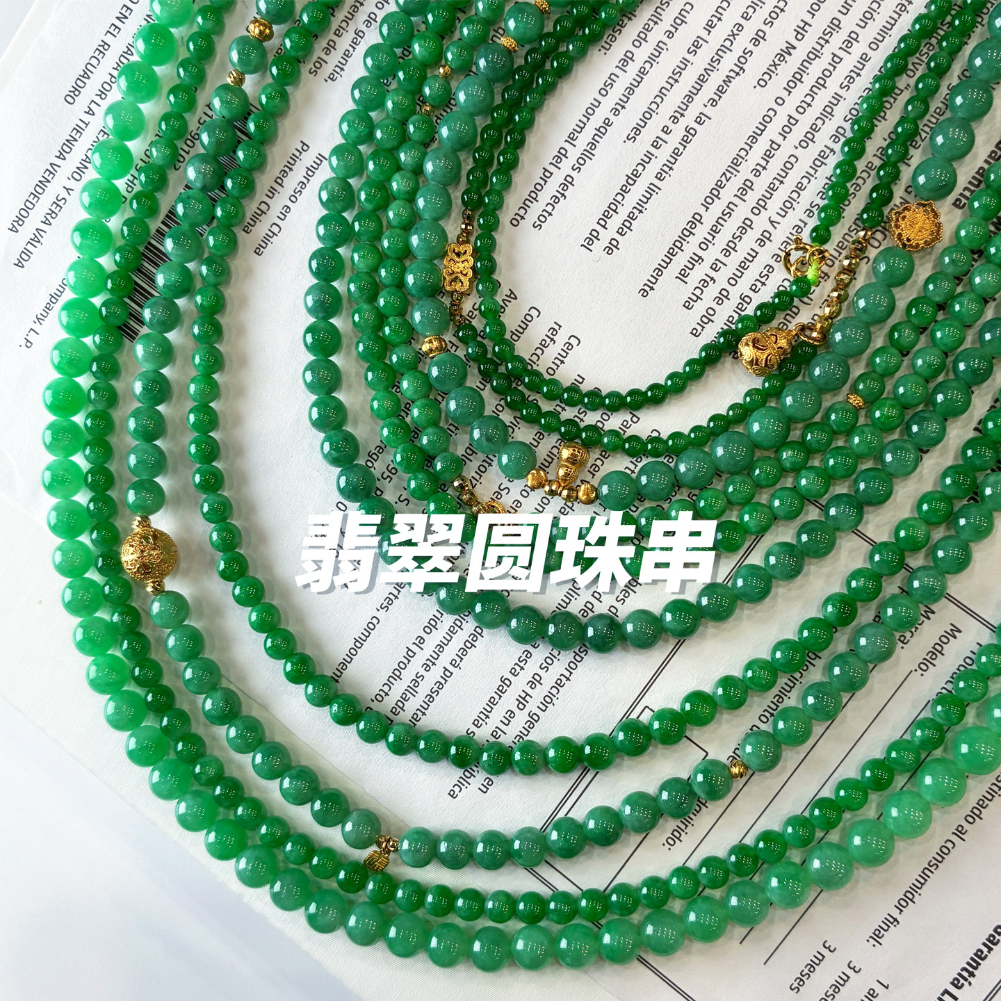 缅甸翡翠圆珠串糯化种翠绿玉珠子缅甸翡翠