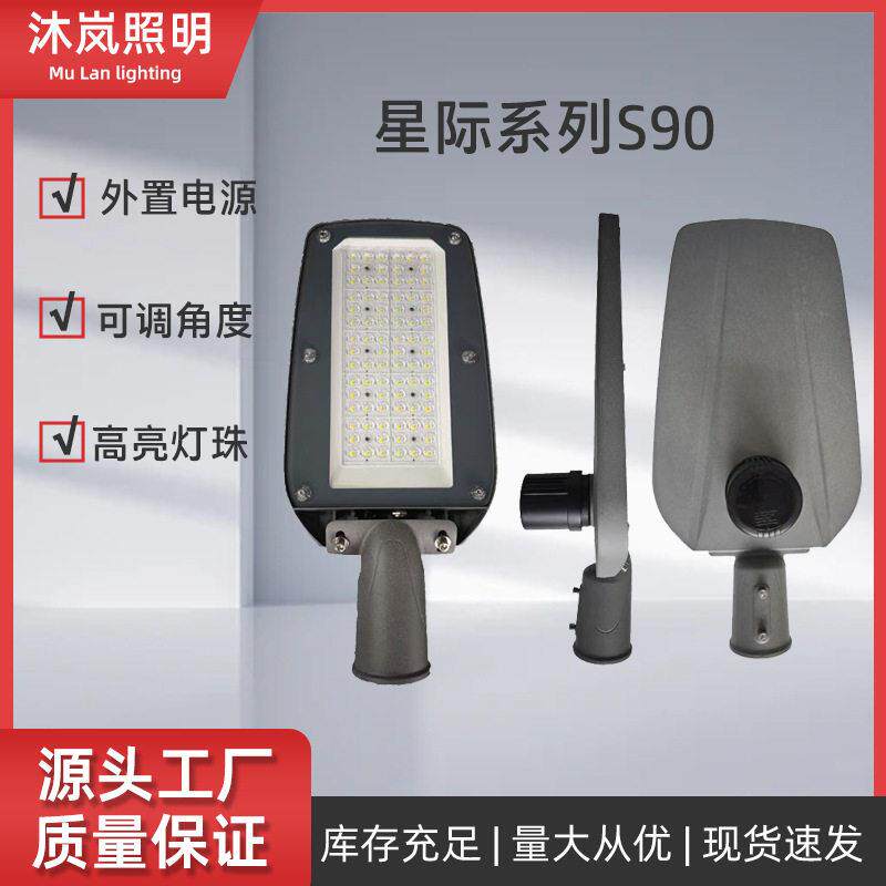新款市电路灯光效智能光控时控LED路灯头户外防水杆路灯工程