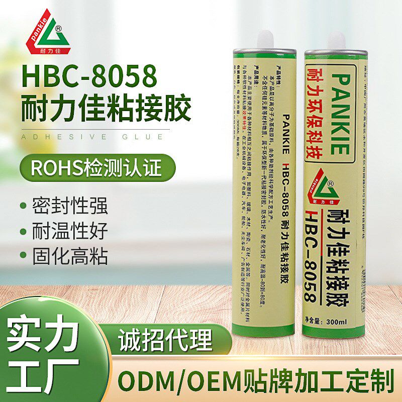 免钉胶 HBC-8058耐力佳粘接胶,多用途密封胶,性能优越