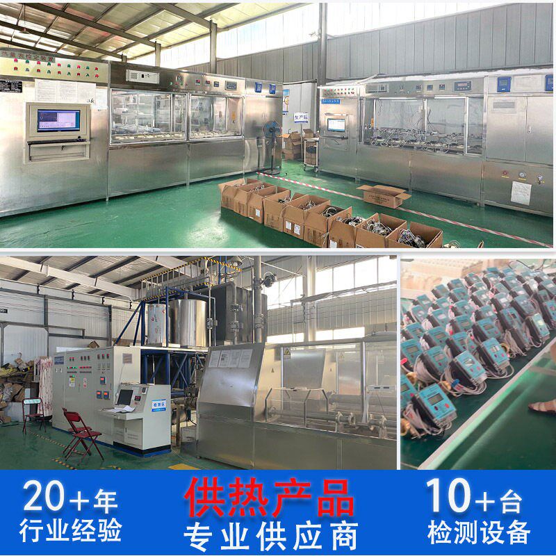 厂家供应超声波计量表 分户计量热量表热力公司用DN20热计量表