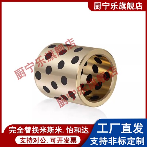石墨铜无油衬套OLBA16 18 20 25 30 35-10 15 20 25 30 35 40 50