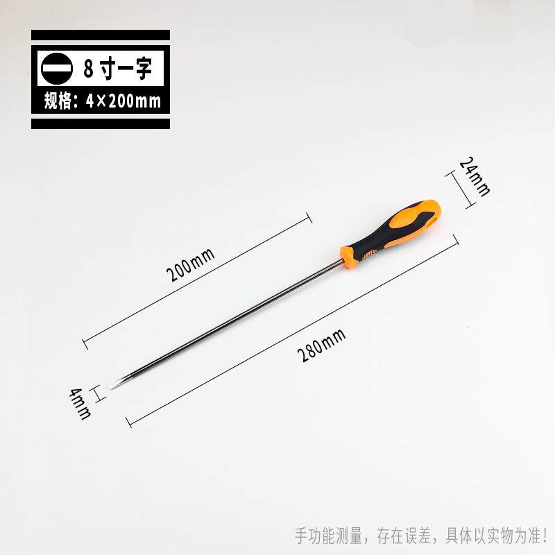 30cm超长 加长 特长十字一字螺丝螺丝刀 电脑装机维修40。