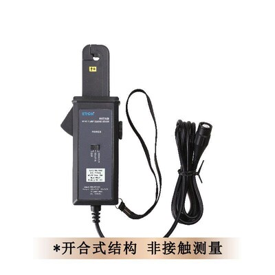 ETCR007AD交直流钳形电流传感器交流互感器示波器电流探头高精度