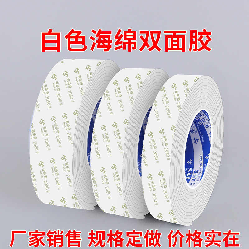 木质diy手工双面胶木工拼版粘纸箱塑料eva泡棉贴粘pvc强力白乳胶