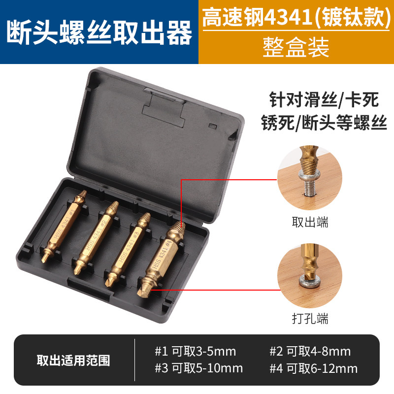 手动反扣水管四分螺纹丝锥丝攻断头套装反向一套工具螺丝反攻取丝
