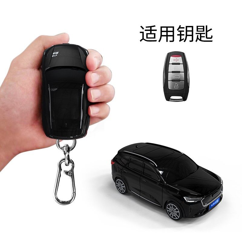 适用于哈佛H6钥匙包汽车模型壳遥控器保护套创意个性扣改装小车模