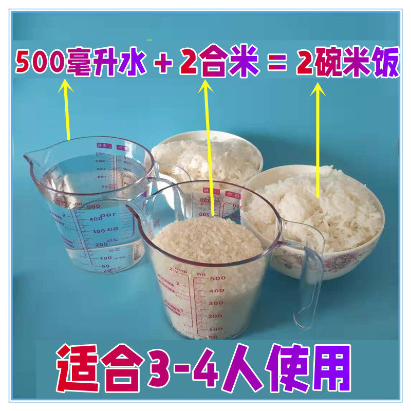 蒸米饭计量工具配比量杯水米比例煮大米饭计米器水杯神器量米杯子