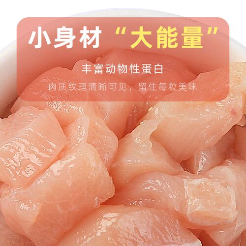 宜趣猫粮冻干猫零食猫咪零食营养增肥发腮补钙冻干鸡肉粒多春鱼
