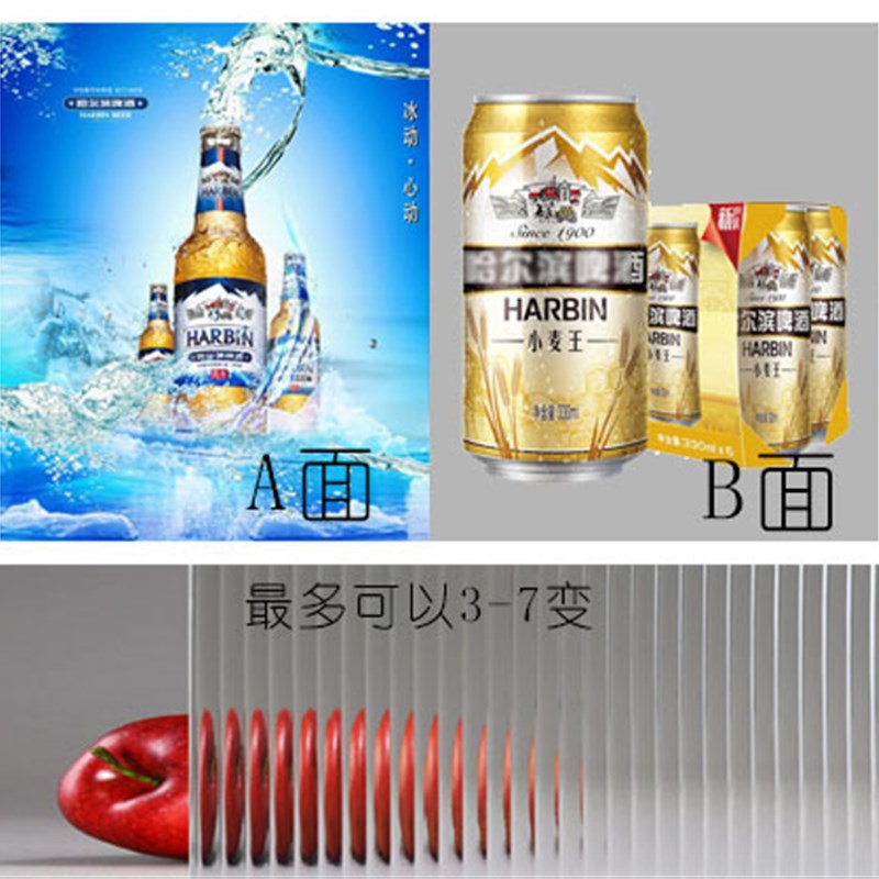大型三维光栅3D立体画两变图画三变图画定做动态立体动感9D画定制
