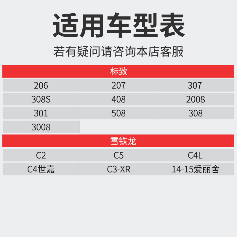 锐泰 适配标致307世嘉308 408下支臂206三角臂207下摆臂 摆臂连杆