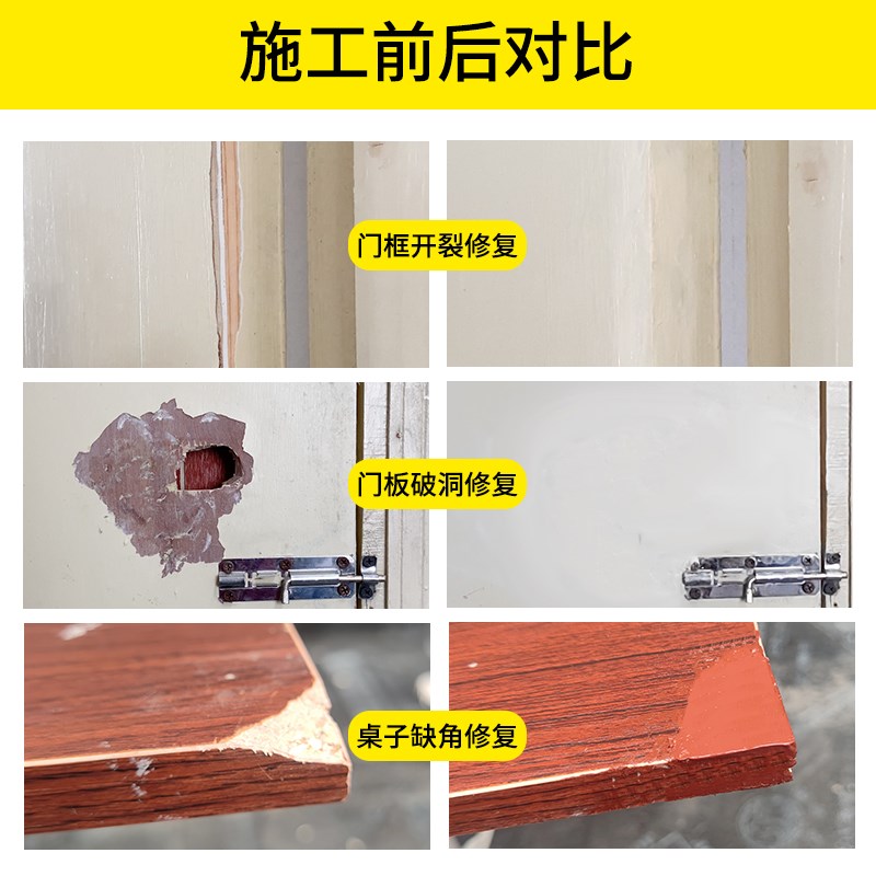 木质家具修补膏漆木器腻子木地板桌面划痕烫伤门洞修复快干原子灰图片