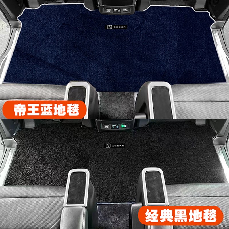 极氪009全车皮革脚垫六座专用全包围改装星耀套餐中排毛毯车垫
