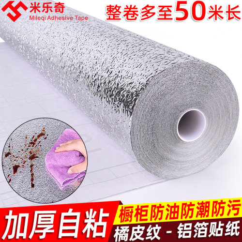 软膜灯箱反光膜自粘LED广告灯具天花吊顶均匀散光增亮专用反光纸