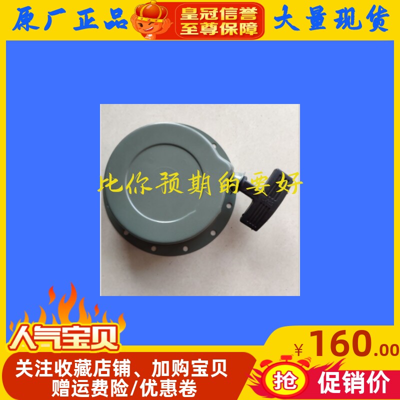 开普2006A-1.5 2006-0.8可携式柴油电站发电机拉盘 起动盘 手拉盘