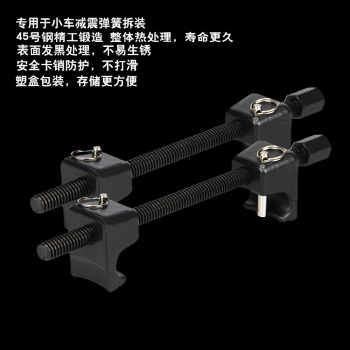 减震弹簧压缩器避震弹簧拆取器 汽车维修工具减震弹簧拆装工具