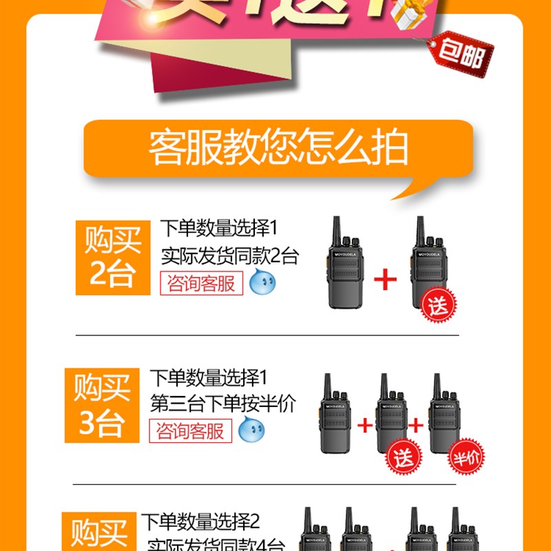 对讲机一对讲户外机10公里大功率手持器饭店用工地对机讲小型手台