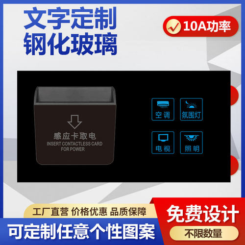 插卡取电两连体KTV酒店开关面板宾馆床头柜客房插座酒店智能触摸