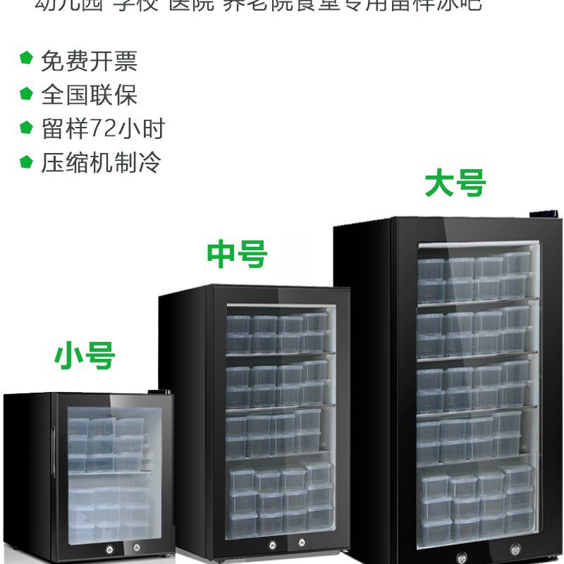双锁留样冰箱学校食堂食品保鲜专用带锁冰箱玻璃门冰吧医院冷藏柜
