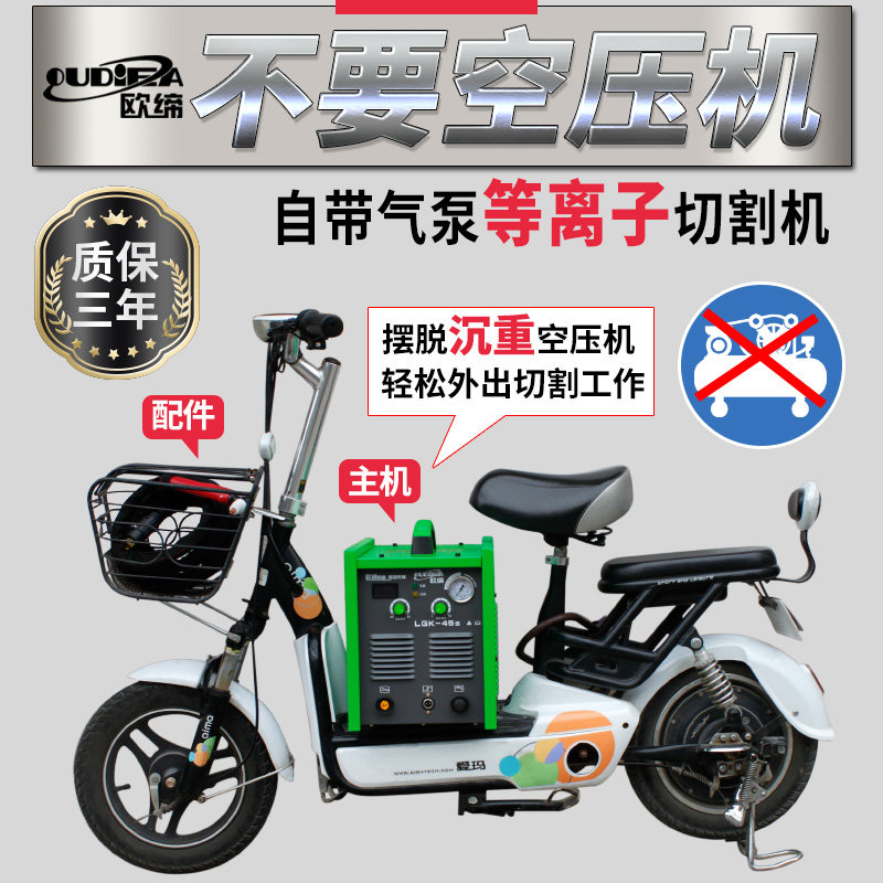 欧缔等离子切割机LGK45S/85/100/120内置气泵工业级小型电焊两用