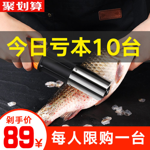 刮鱼鳞器电动刮鱼鳞机家用打去神器刨刮鳞器工具杀鱼机全自动无线