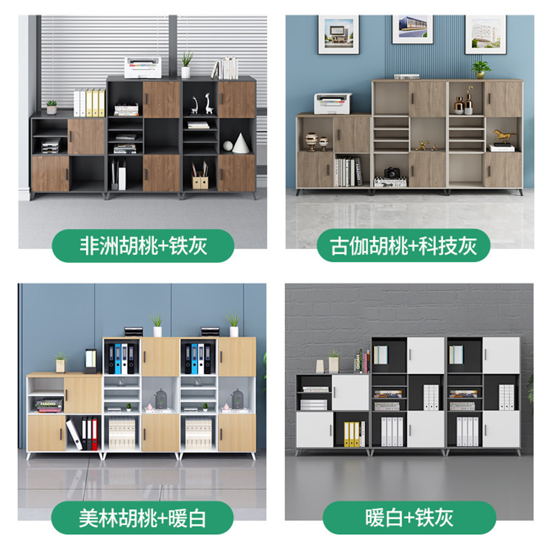 办公室文件柜木质储物柜档案柜矮柜公共空间办公柜子组合办公家具