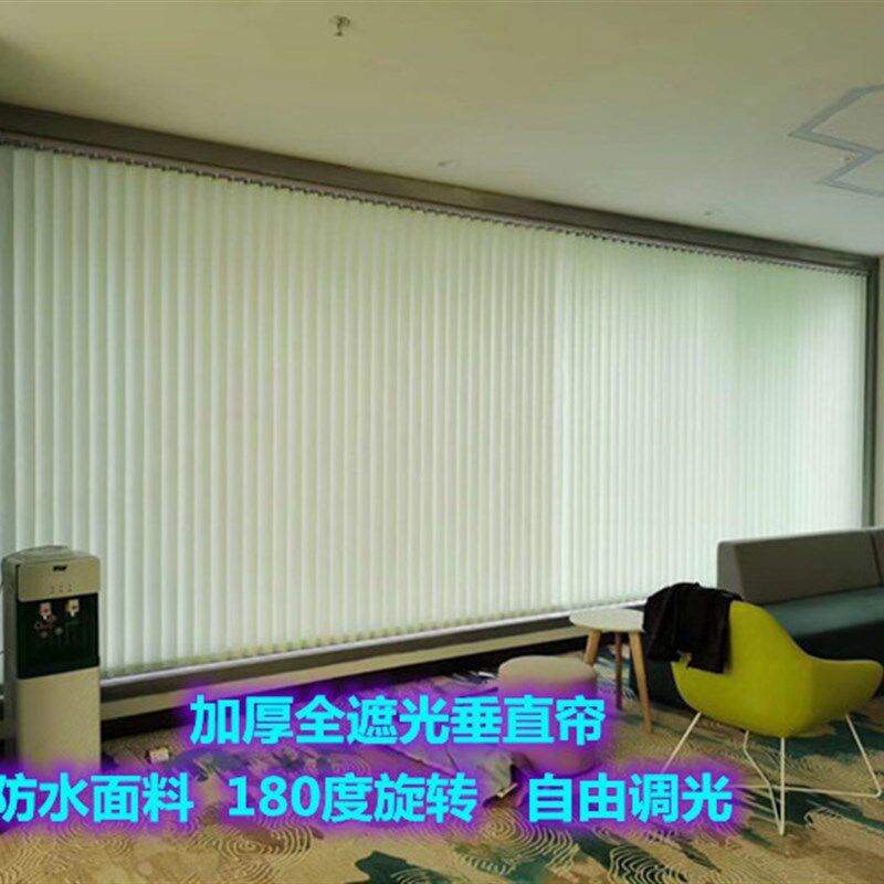 全遮光竖条加厚面料百叶帘垂帘办公室写字楼高档商务楼专用竖帘