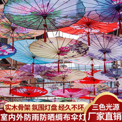 古风油纸伞饭店装饰伞吊顶中国风古典室内户外伞道具伞防雨防晒