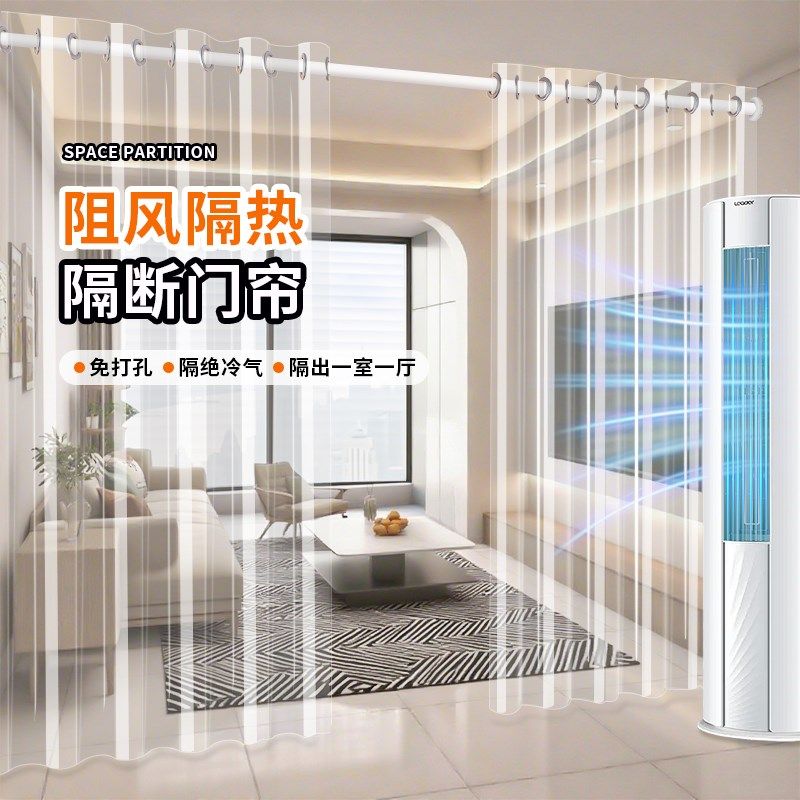 2025新款空调门帘隔断窗防走冷气透明免打孔隔热客厅伸缩杆隔油烟