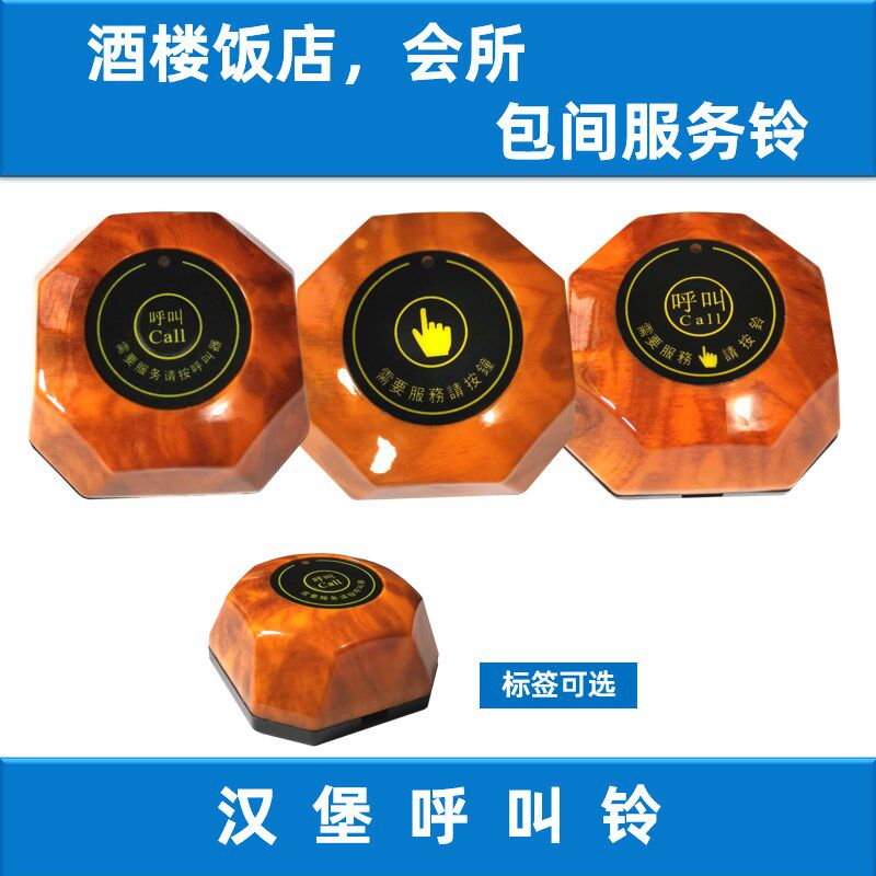 左铃 无线呼叫器 铝合金服务台主机 餐厅酒楼饭店 足浴桑拿服务铃
