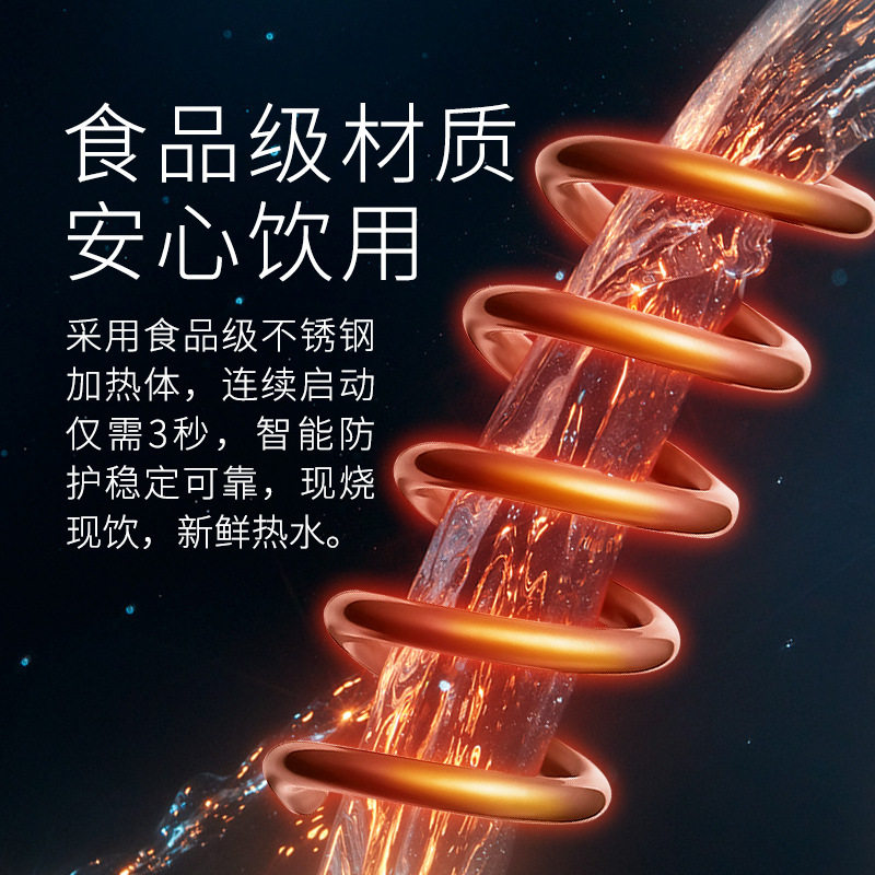 管线机速热机家用壁挂即热式无胆饮水机制冷制热家用节能开水机