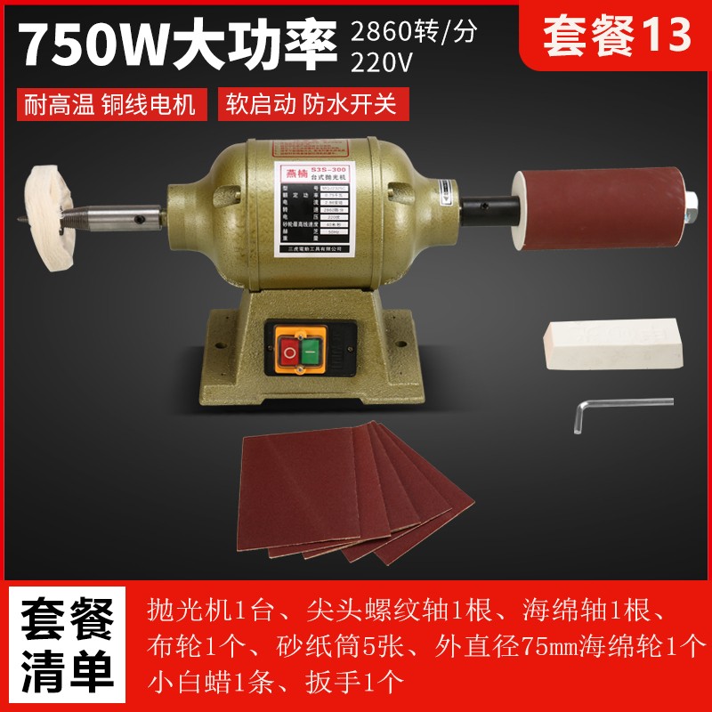 多功能台式抛光机玉石文玩核桃亚克力金属布轮机专用电动打磨神器