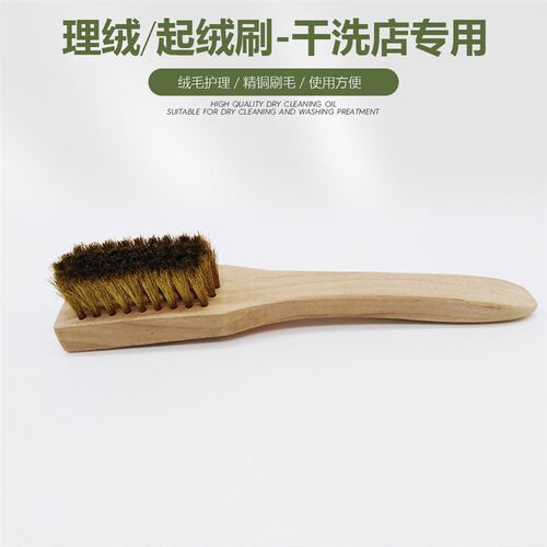 高弹性起绒刷铜丝刷理绒刷钢丝起绒刷绒面皮磨砂皮护理刷包邮