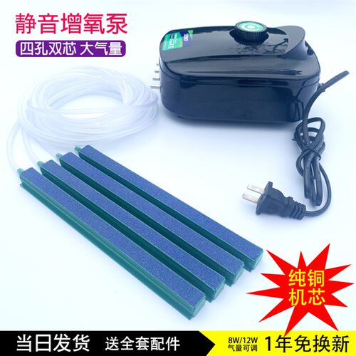 松宝增氧泵静音鱼缸氧气泵养鱼增氧机大功率家用打氧机加氧充氧泵