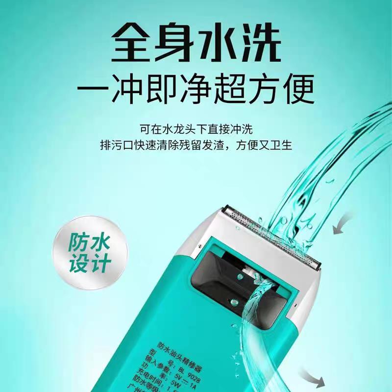 比尔剃须刀9028/100/400油头渐变增白器刮胡刀刮光增白美发店专用
