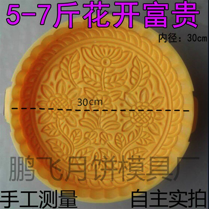5-7斤3斤2斤1斤半斤4两200克手压式可调厚薄超大月饼模具奶模具