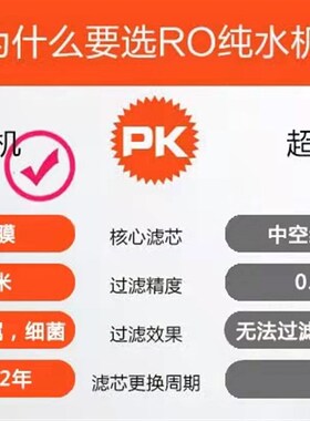 800G净水器家用直饮厨房自来水农村ro反渗透净水机400600G纯水机