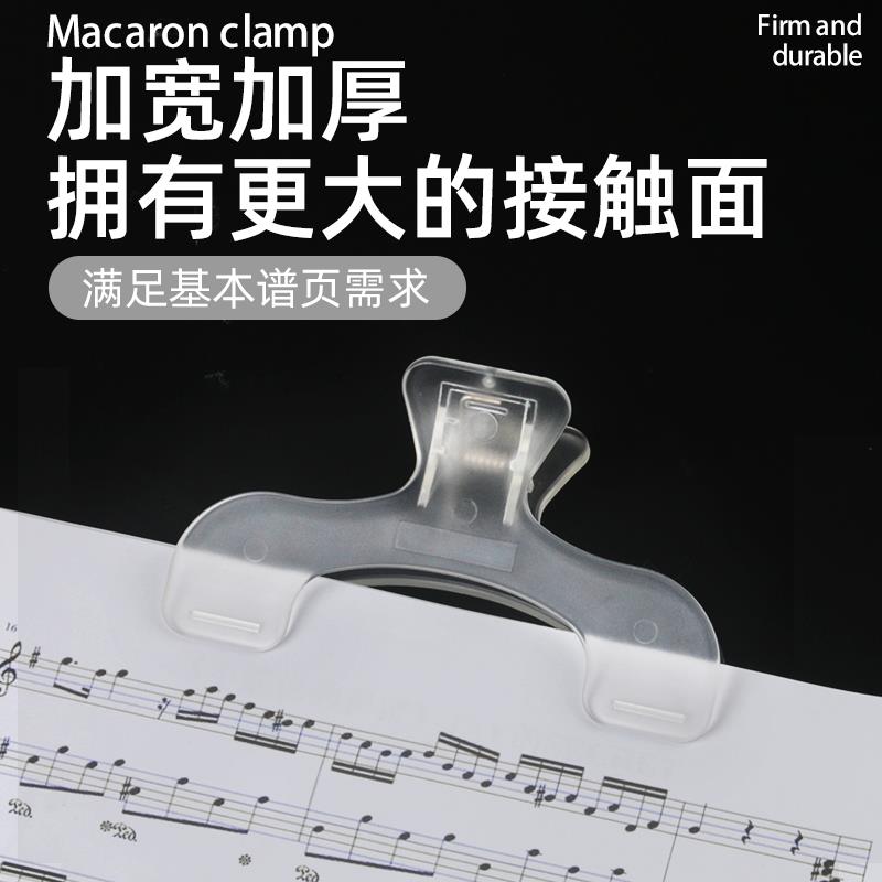 乐谱夹钢琴练习专用琴谱夹加宽加厚曲谱夹书夹子乐器配件谱架谱台图片