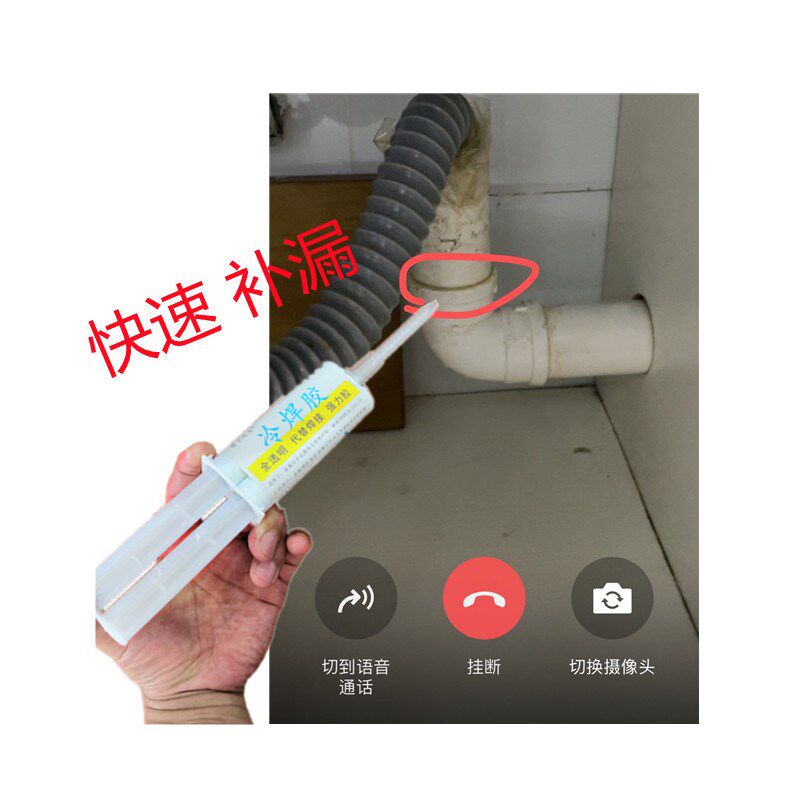 PVC塑料水管漏水修补强力胶接管接头缝隙渗水密封补漏楼上排污管