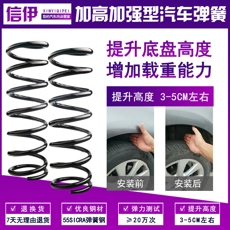 适用于尼桑骊威天籁阳光轩逸颐达前后减震器避震加高加强加粗弹簧