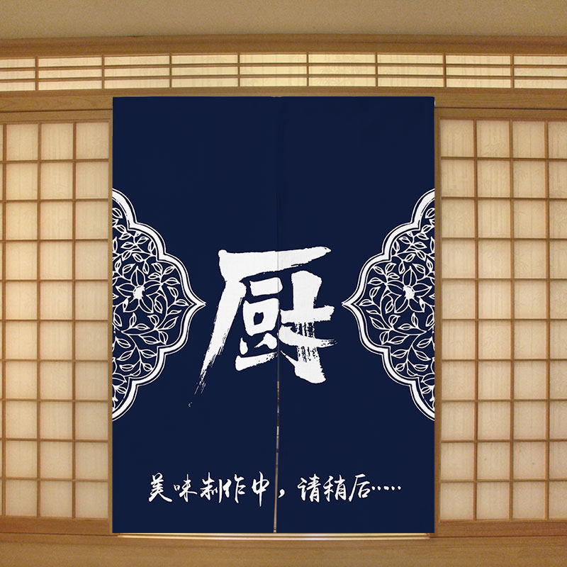 logo定制日式厨房后厨门帘餐厅半帘子个性店铺商用隔断帘厕所布帘