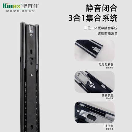 坚宜佳三节阻尼缓冲抽屉滑轨抽屉滑道轨道橱柜电脑桌