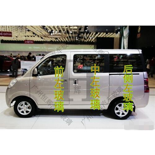 适用五菱鸿途汽车玻璃前门中门后车窗左右侧面尾门后窗后挡风玻璃