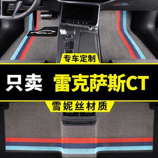 雷克萨斯ct200h脚垫专用汽车丝圈地毯式地垫配件装饰内饰改装用品