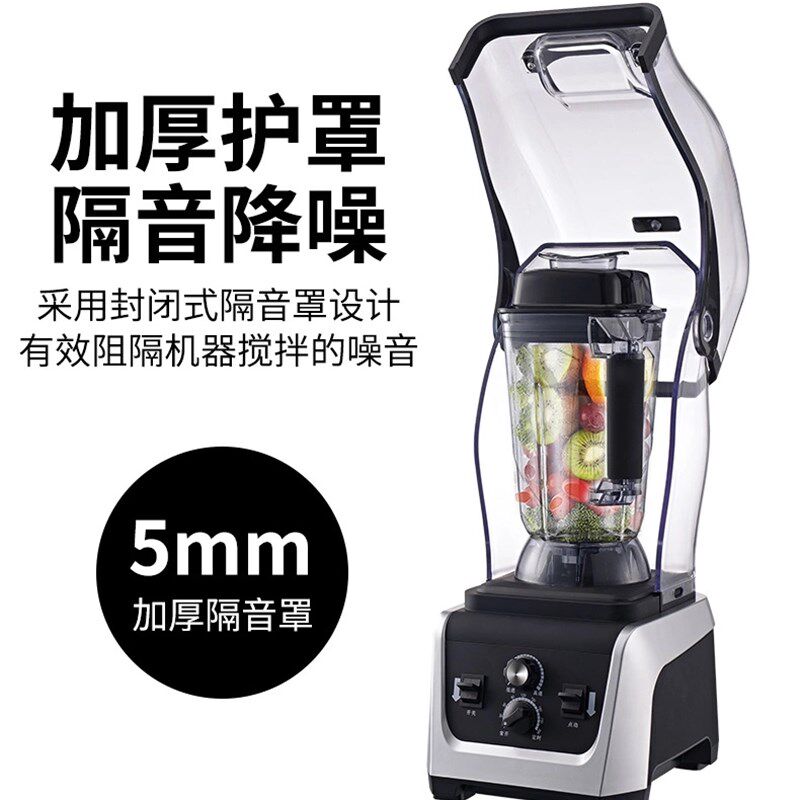 商用带罩静音破壁机现磨豆浆机大容量5升榨汁搅拌机碎沙冰机110V