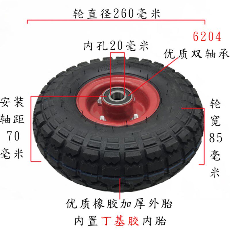 包邮10英寸优质充气单轮350-4载重型两轮手拉车轮6204双轴承轱辘