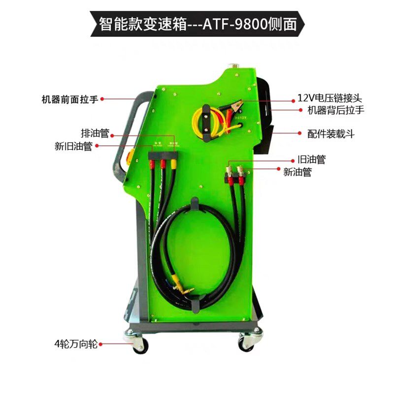 全自动变速箱换油清洗机波箱换油循环清洗等量交换变速箱油机汽车