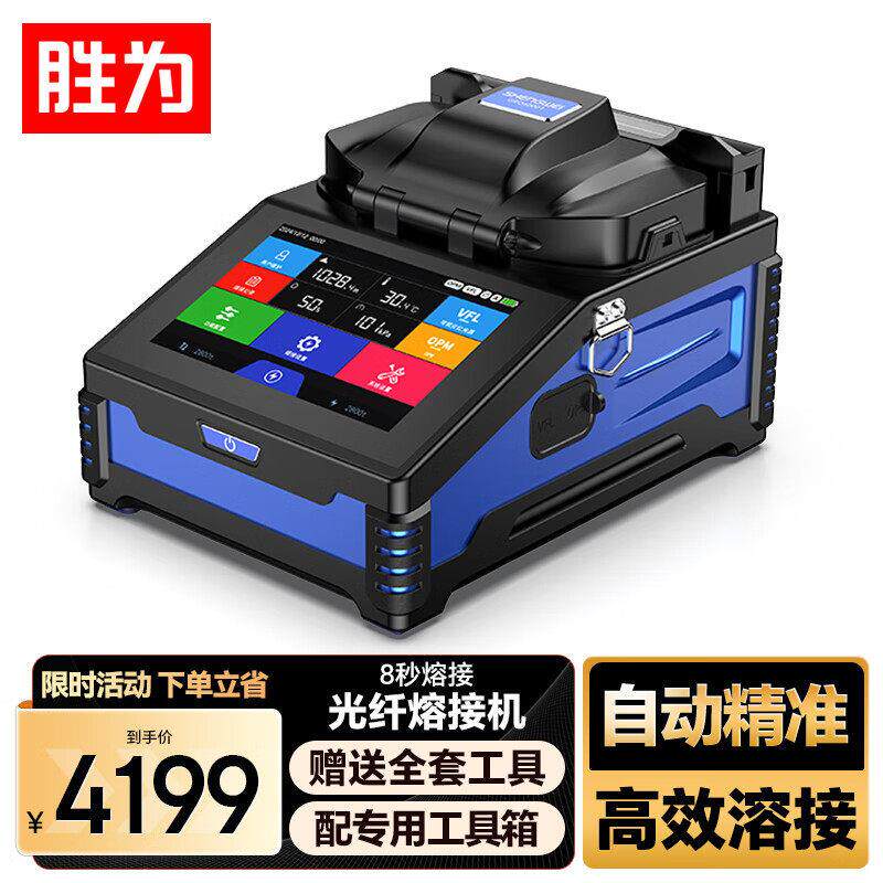 光纤熔接机 全自动多功能六马达 国产光缆皮线熔纤机箱子工具包