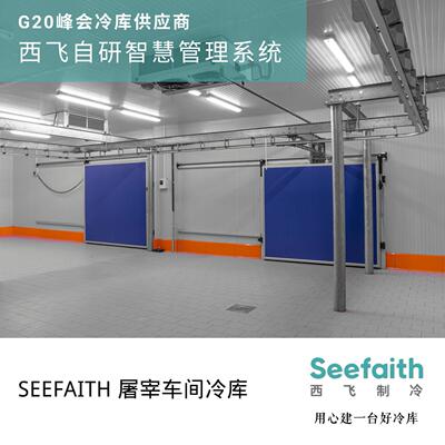 防爆冷库设计安装 医食品化工专用冷藏库 防爆机组配件供应